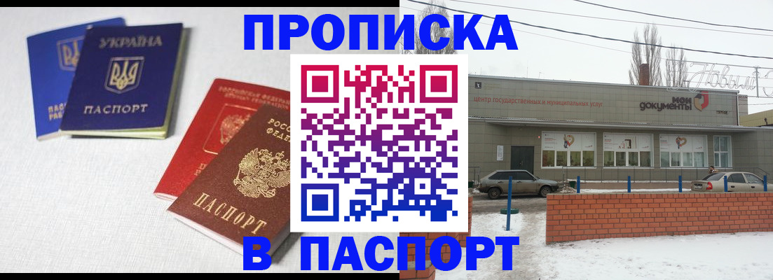 пропишу в квартире в Могочи