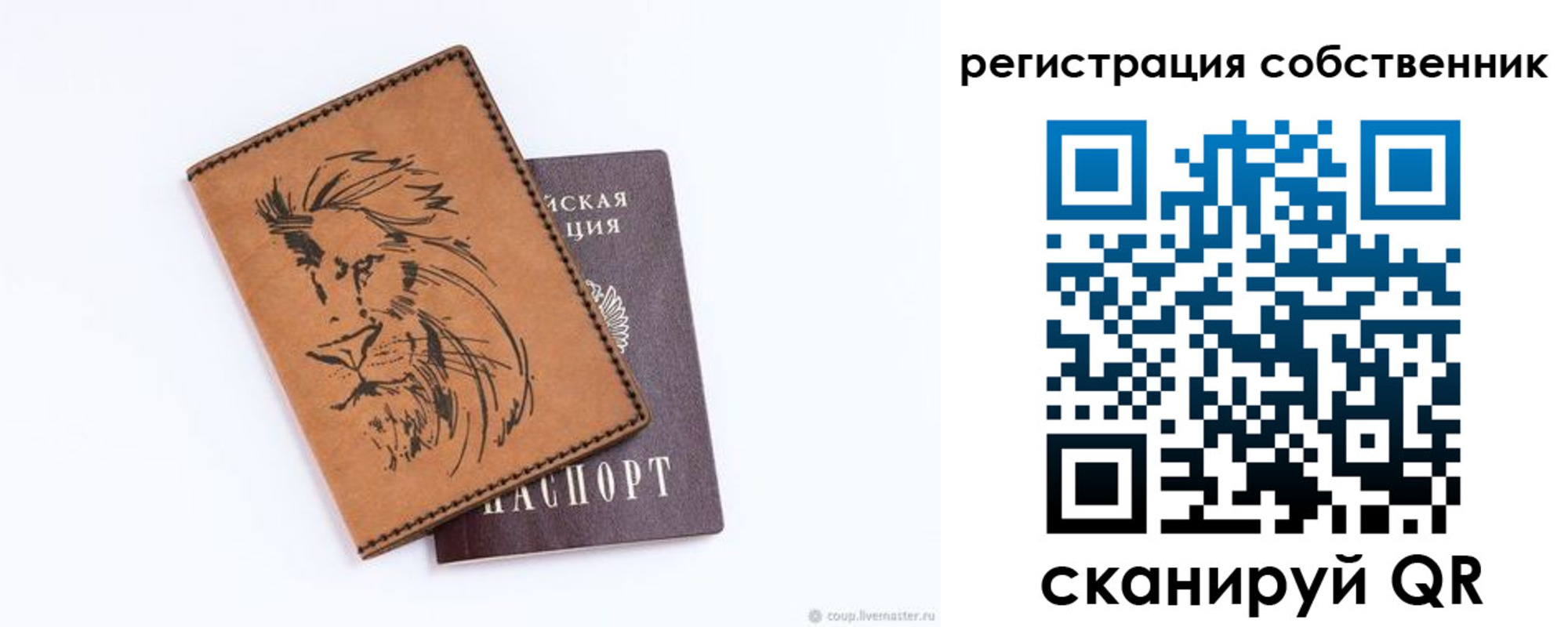 прописка паспорт в Могочи