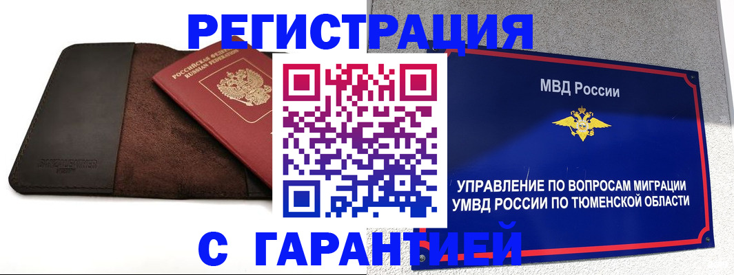 где прописаться в Могочи