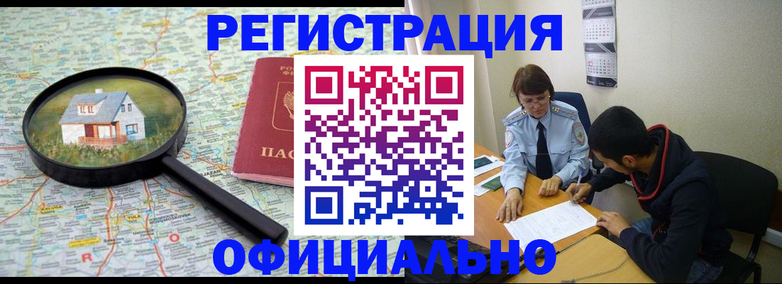 регистрация для школы в Могочи