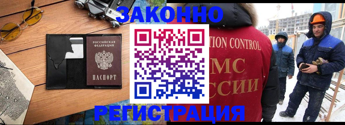 где прописаться в Могочи