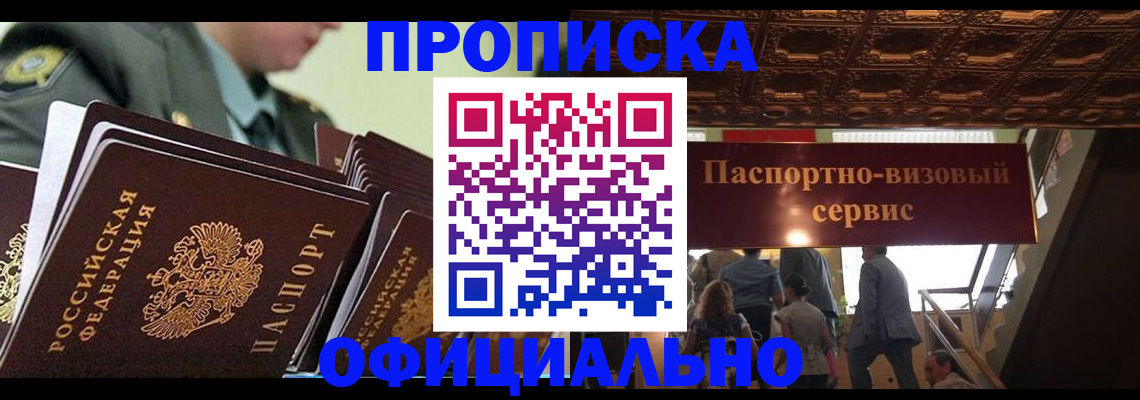 временная регистрация в Могочи